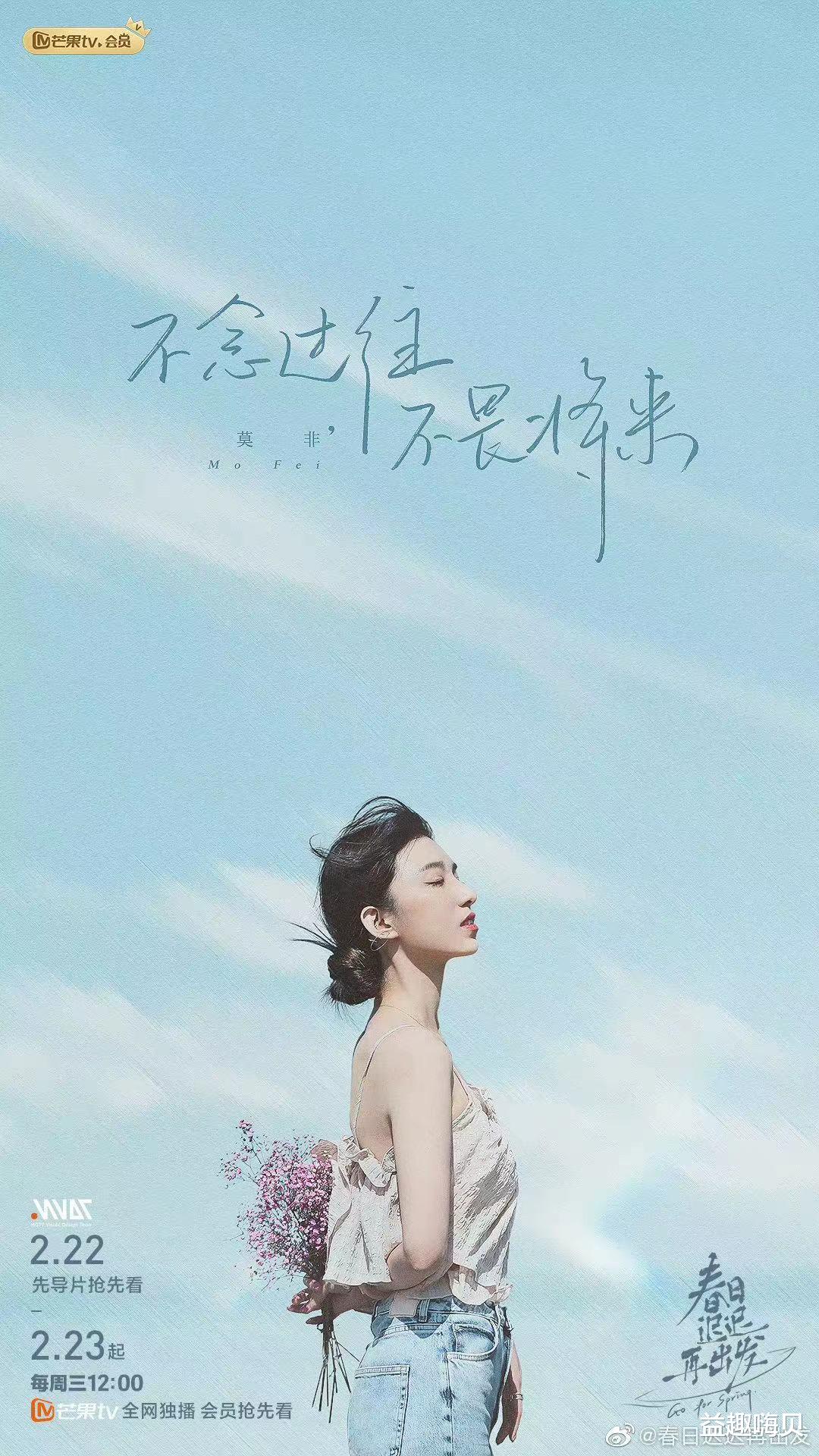 春日迟迟再出发|《春日迟迟再出发》定档！见证婚姻“过来人”的治愈之旅，你同行吗？