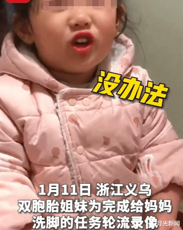 双胞胎女儿为完成作业轮流给妈妈洗脚,一人洗一人录,网友笑喷