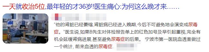 尿毒症|一天内收治5位尿毒症患者！注意，这些异常可能是肾脏在求救…