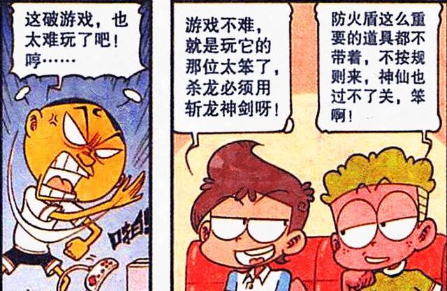 阿星|“超强火龙”嚣张狂妄，阿星一败涂地，奋豆：看我轻松拿捏！