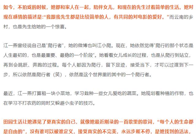 江一燕|江一燕承认已婚生女：3年前滑入深渊时怀孕，不堪网暴导致早产