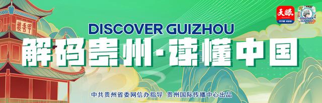 贵州|瑰丽奇幻！贵州“溶洞博物馆”