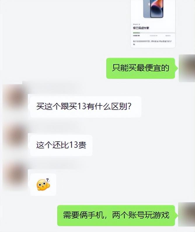 iPhone|首发12小时后，iPhone 14依然可购买，为什么会出现这种情况？