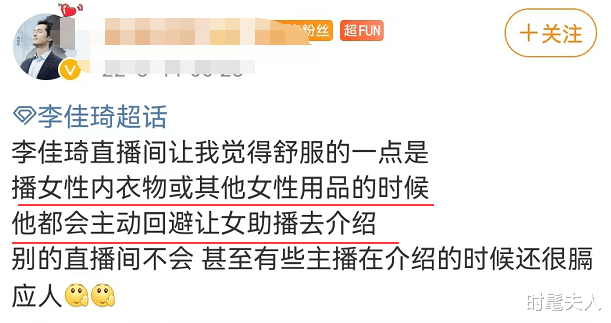 李佳琦|王一博女孩，再造一个李佳琦