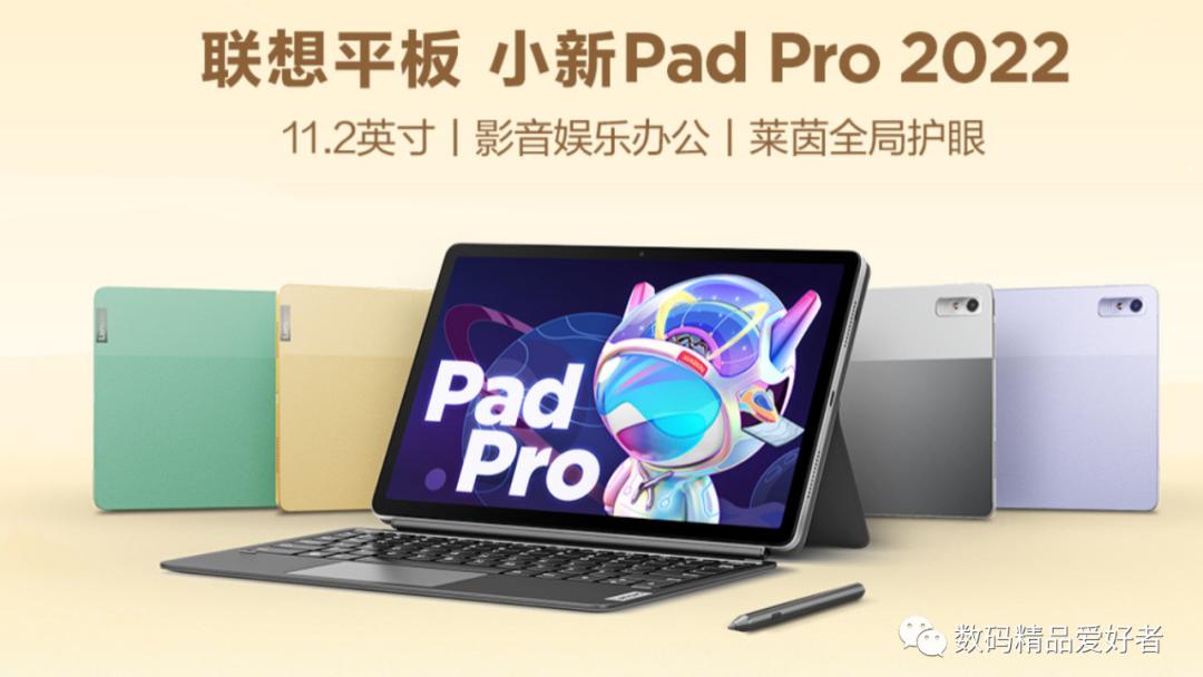 笔记本|骁龙迅鲲双芯出击！联想小新Pad Pro 2022是否值得选？