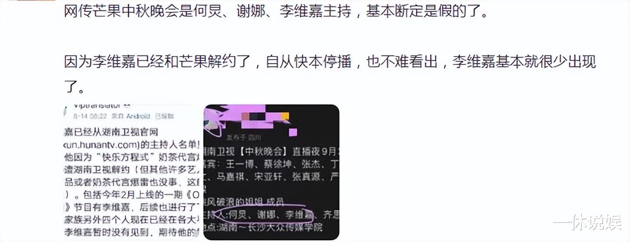 李维嘉|网传李维嘉已从湖南卫视离职,进山过起种地养花的清闲日子