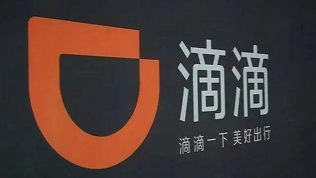 电子商务|滴滴被罚款80.26亿元