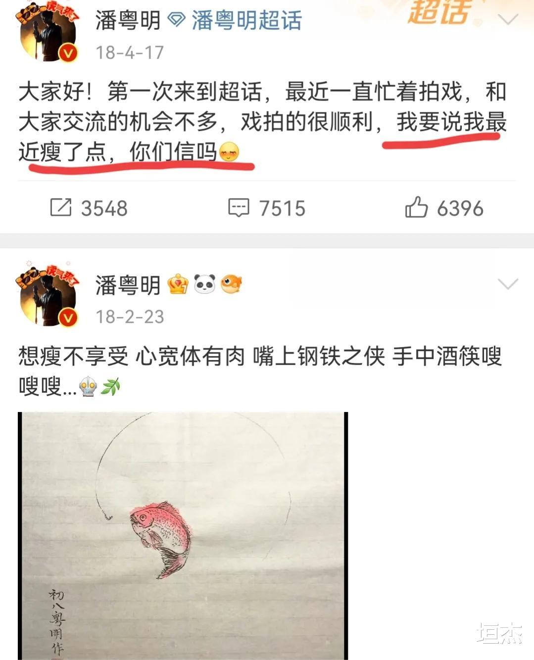 丸子头 沈腾、潘粤明瘦若两人,徐峥和黄磊怎么依旧肥头大耳?