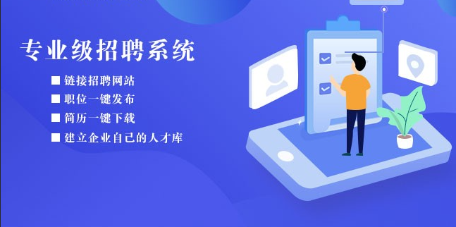 职业教育|开发招聘类APP要注意什么