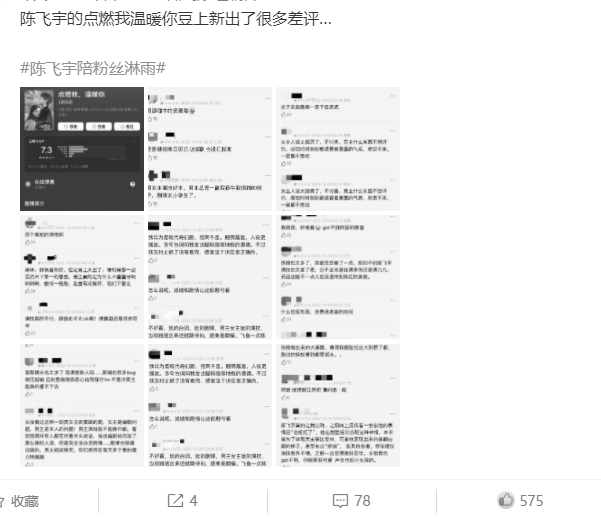 点燃我|《点燃我温暖你》算“小爆”吗？为何刚大结局却突然出现大量差评