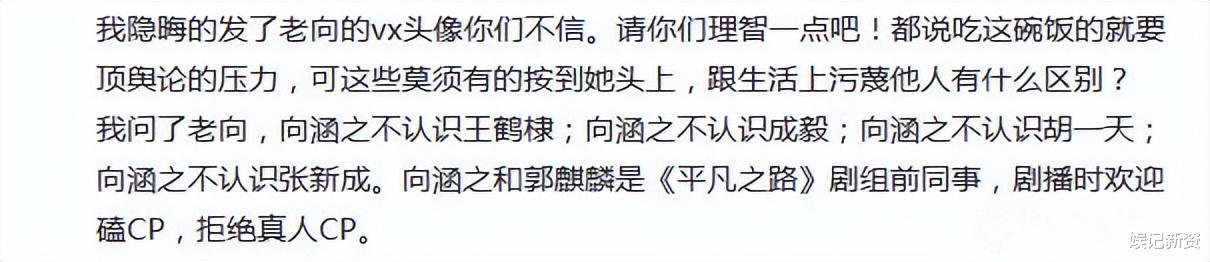 邱淑贞|向涵之早年曾点赞吴磊博文？其闺蜜发长文澄清恋情，网友：帮倒忙