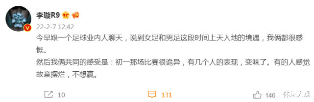 李霄鹏|名记曝海港帮欲做掉李霄鹏，因是空降教练？李霄鹏征调10人除后患