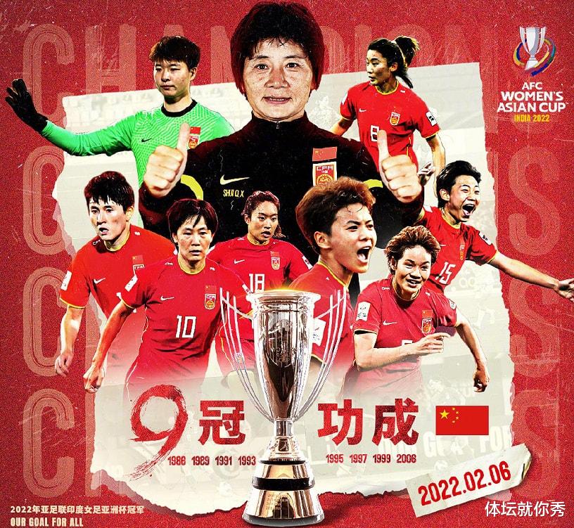 水庆霞|恭喜女足！恭喜水庆霞！又获价值100万元重奖，20辆豪车专门接送