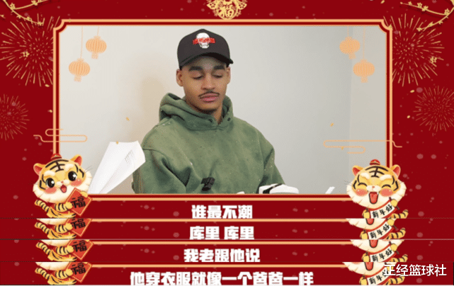 斯蒂芬·库里|不愧新科AMVP！库里酷炫亮相被调侃两米高 曾被普尔嘲笑全队最土