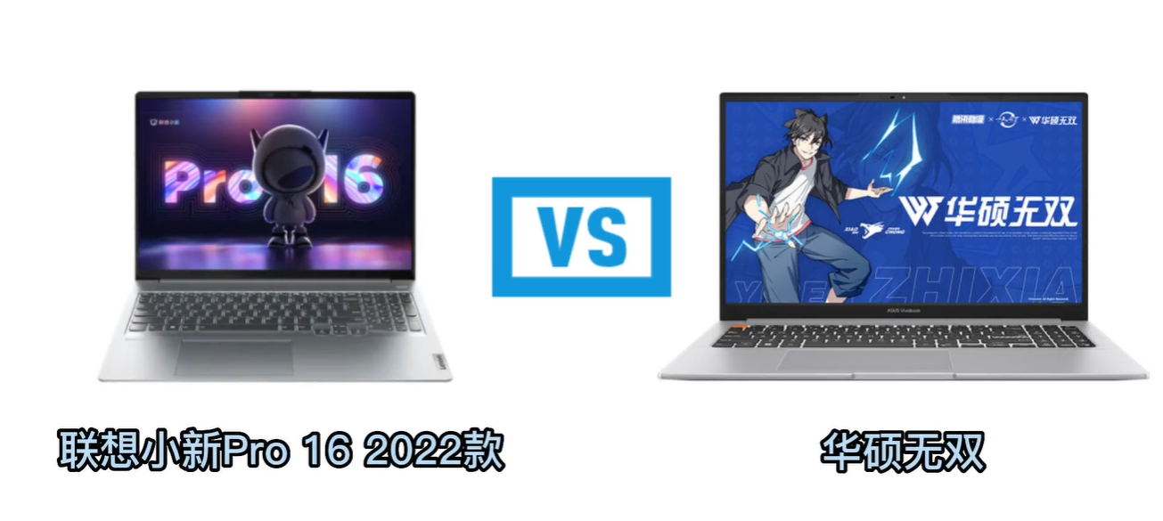 笔记本电脑|5K价位热门轻薄本对比，一文看懂小新Pro16和华硕无双的差距
