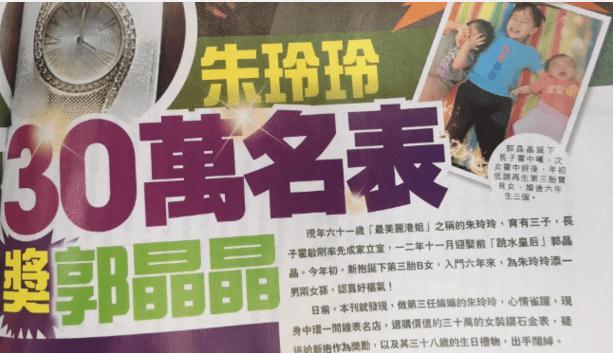 高晓松|“清醒贵妇”郭晶晶:被香港阔太圈,踢出局?公公一个举动真解气