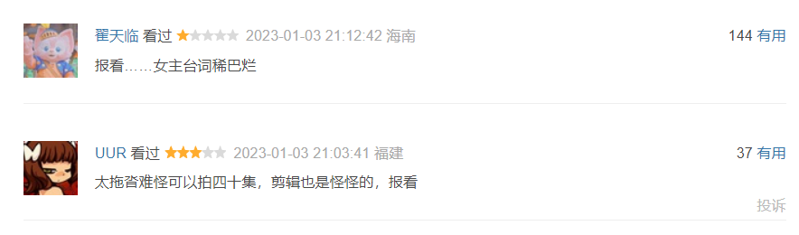 刘亦菲|刘亦菲新剧刚开播就差评一片,差评的理由出奇的一致!