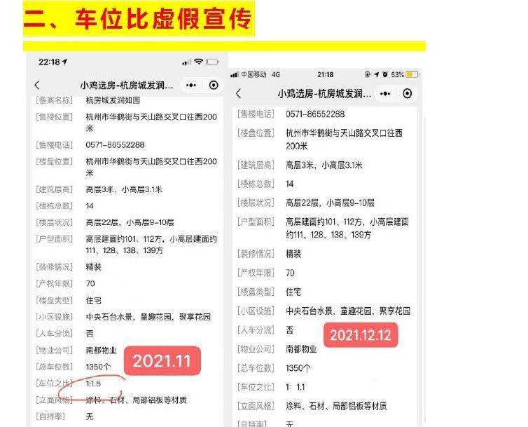 外立面铝板变涂料！如今的杭州楼市，买房是早一点，还是晚一点？