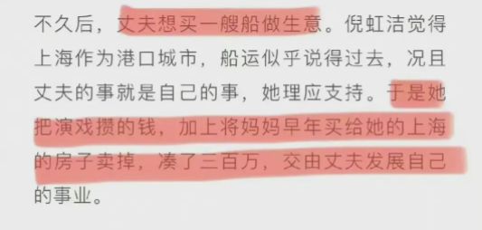倪虹洁|名牌大学高材生,因广告走红,替前夫背千万债,今44岁活出了自己