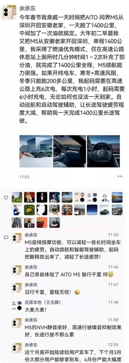 余承东|采用燃油优先模式，单程1400公里，余承东又在吹牛了吗？