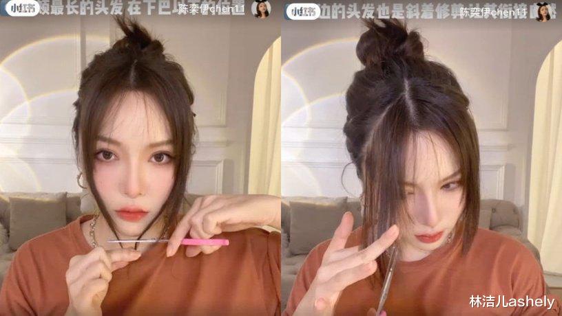 一分钟get谭松韵、迪丽热巴同款法式刘海，而且零成本，绝不会翻车