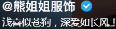 刘德华|熊磊用华仔和JOJO，比喻自己和姚策的爱情，网友：您配吗？