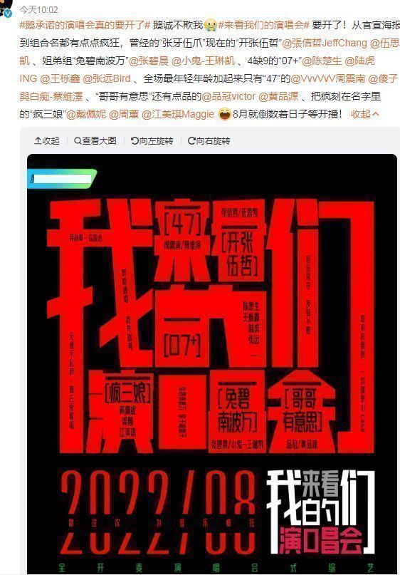 张信哲|长沙偶遇张信哲,夏天穿外套不怕热,周慧江美琪也在现场