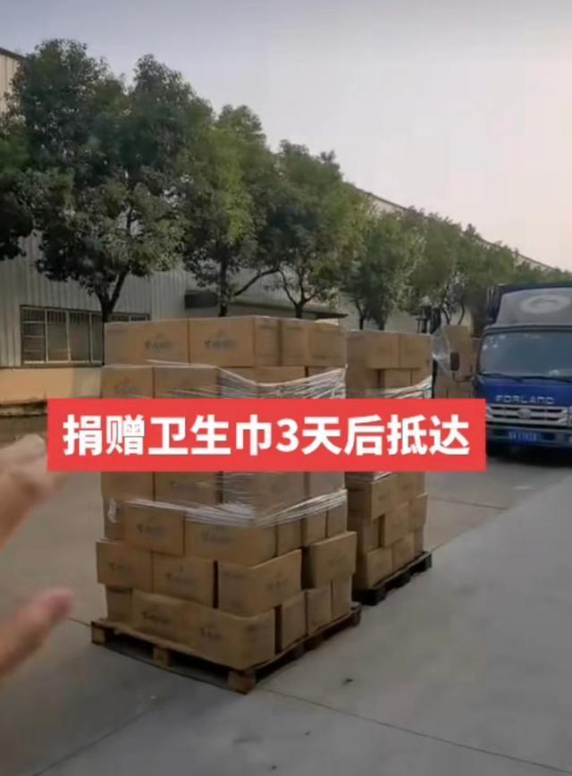 女子捐献8万片卫生巾,称:我也是女生,就当是双十一省下的