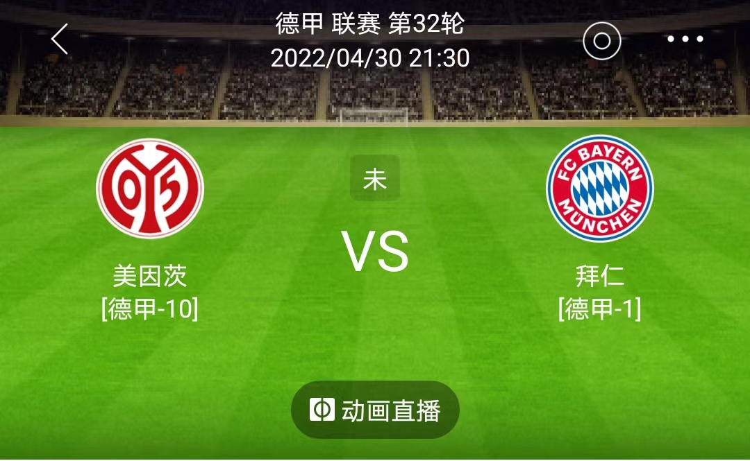 阿贾克斯|周六竞彩精选推荐：美因茨VS拜仁+阿贾克斯VS兹沃勒（附6串扫盘）