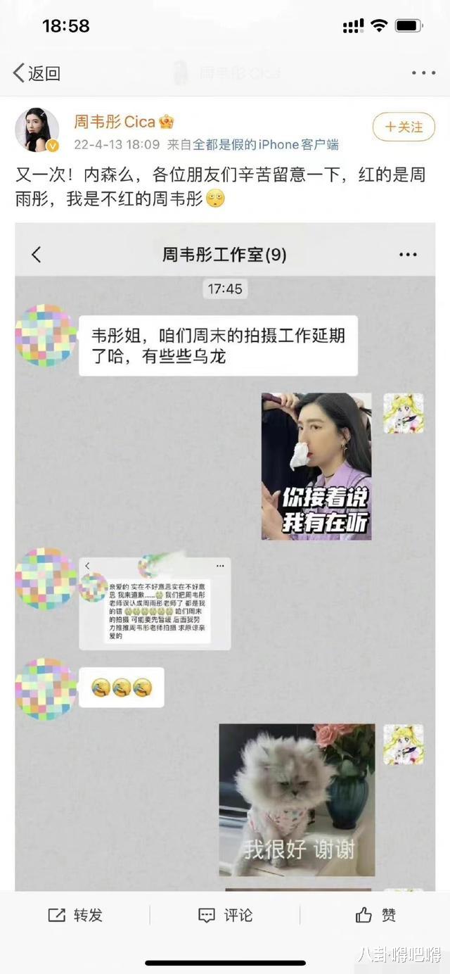 周韦彤|周雨彤周韦彤又上热搜，商家找错人耽误工作，韦彤：红的不是我