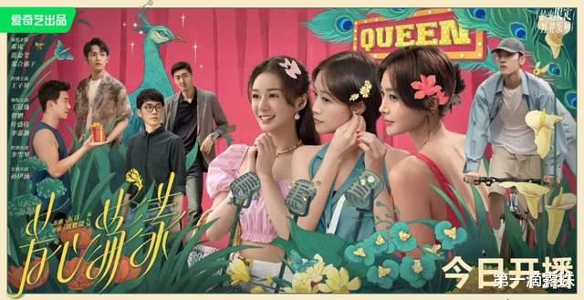 芳心荡漾|秦岚蓝盈莹《芳心荡漾》，荒诞狗血却又好看，只因具备3大优点