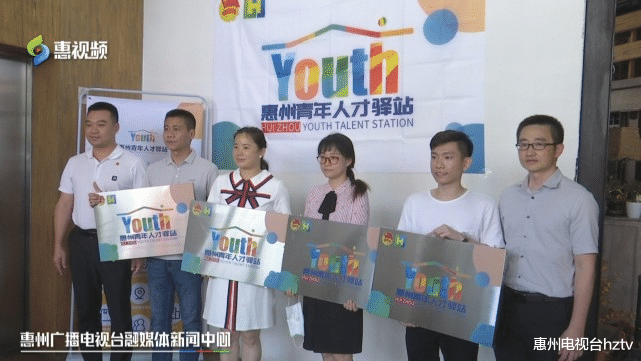 司法考试|认准这个牌！来惠州求职就可以免费住3天