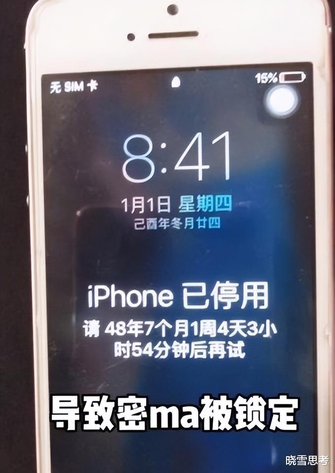 机箱|苹果手机密码忘记了怎么办才能解开？这个小妙招，一招解锁