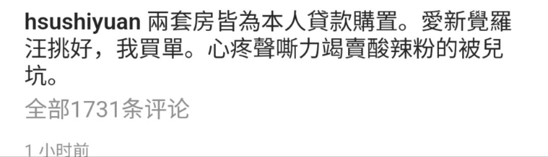大S|大S汪小菲再开撕！女方曝自己贷款2亿买俩房，汪小菲怒斥其不要脸