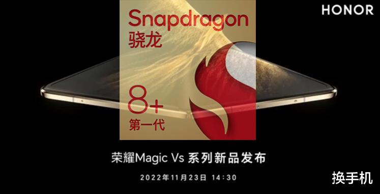 高通骁龙|骁龙8Gen2来了,手机厂商却“喜旧厌新”,骁龙8+更香!