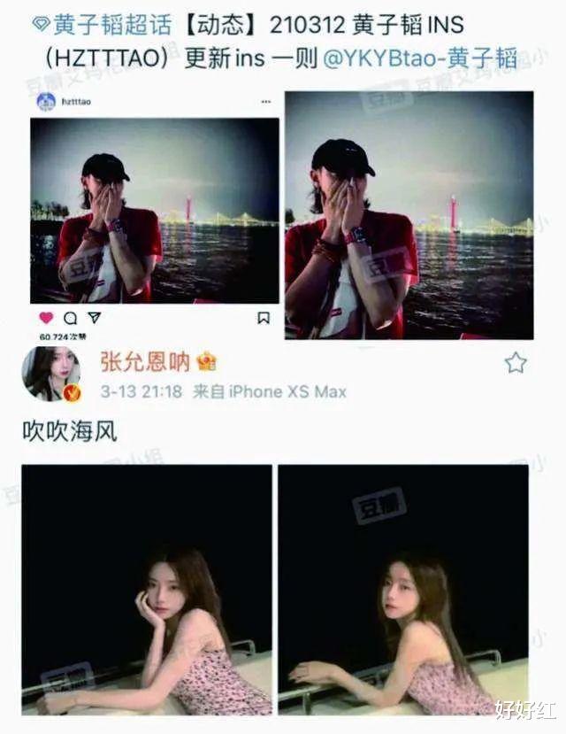 黄子韬|归国四子，又塌一个？