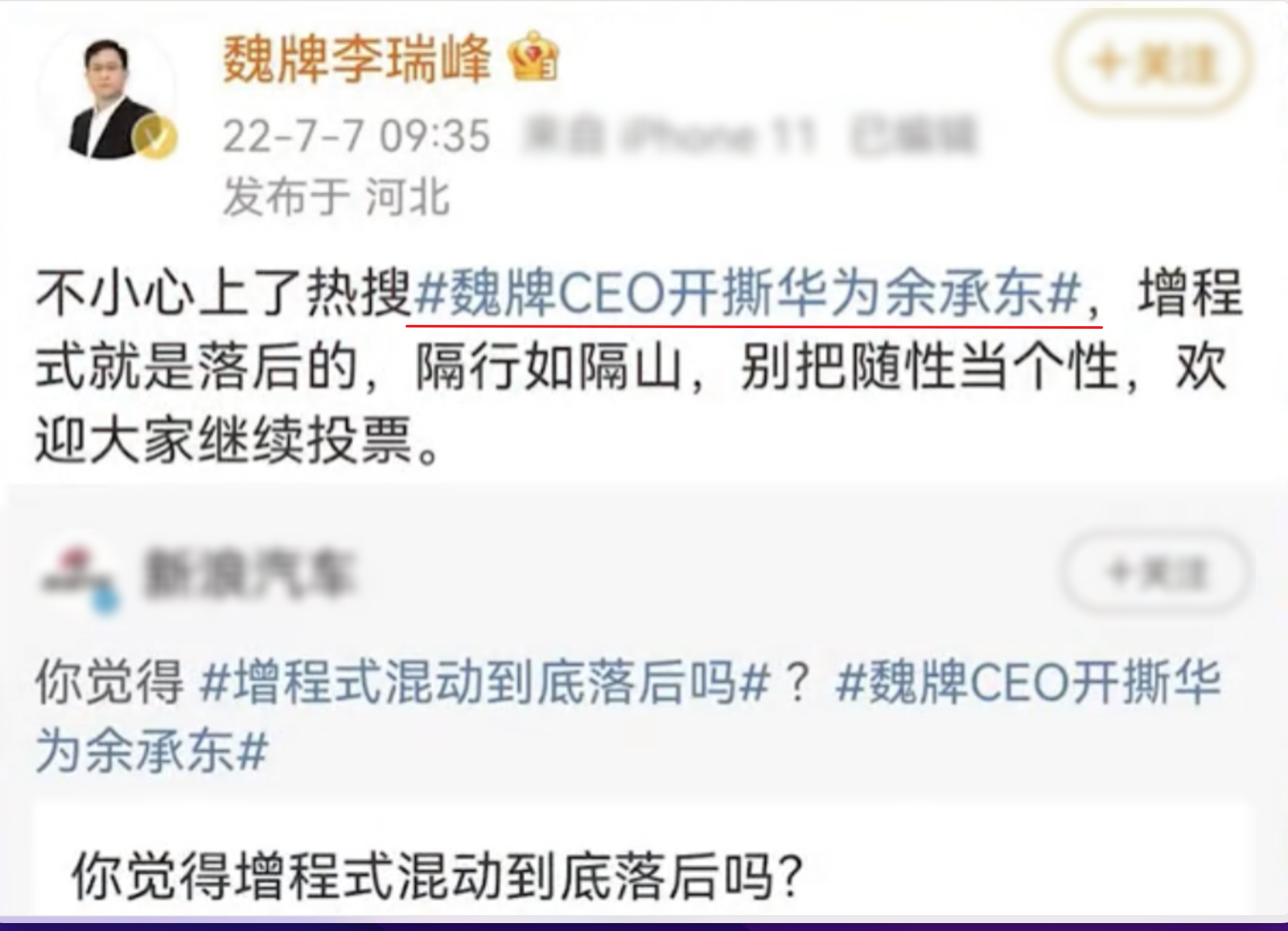 苹果|任正非称曾有用苹果，为何这事会引发热议？