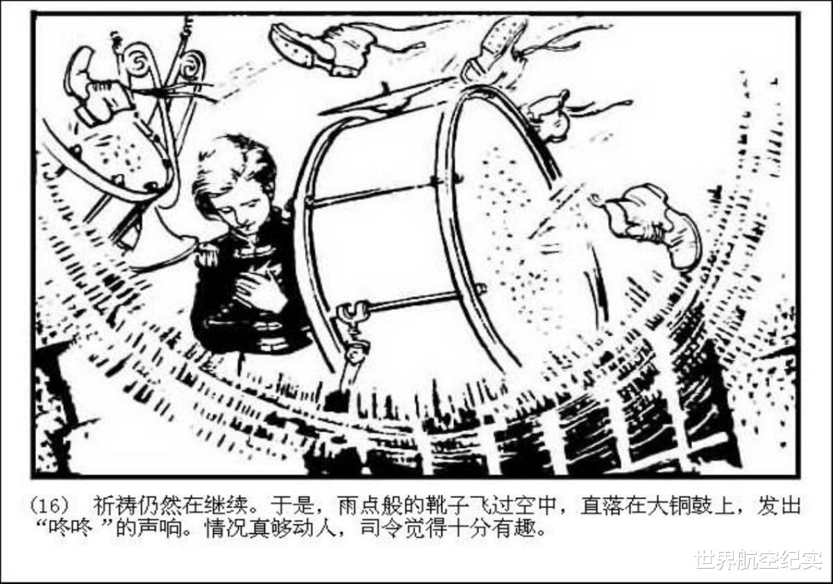 马克·吐温|连环画《一件怪事》,原著马克吐温,怪在哪里呢?