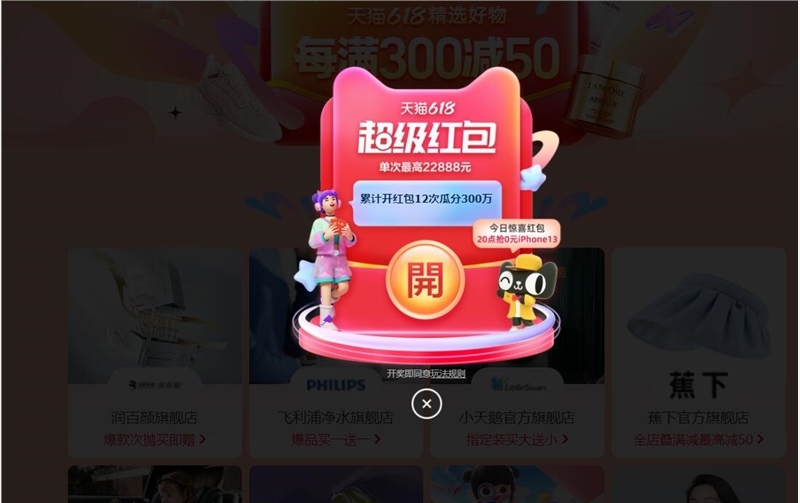 京东|618大促，平台优惠如何领取