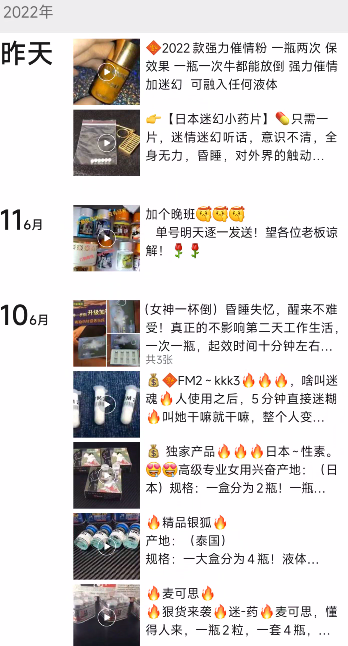 支付宝|在淘宝,你甚至能买到催情“听话水”