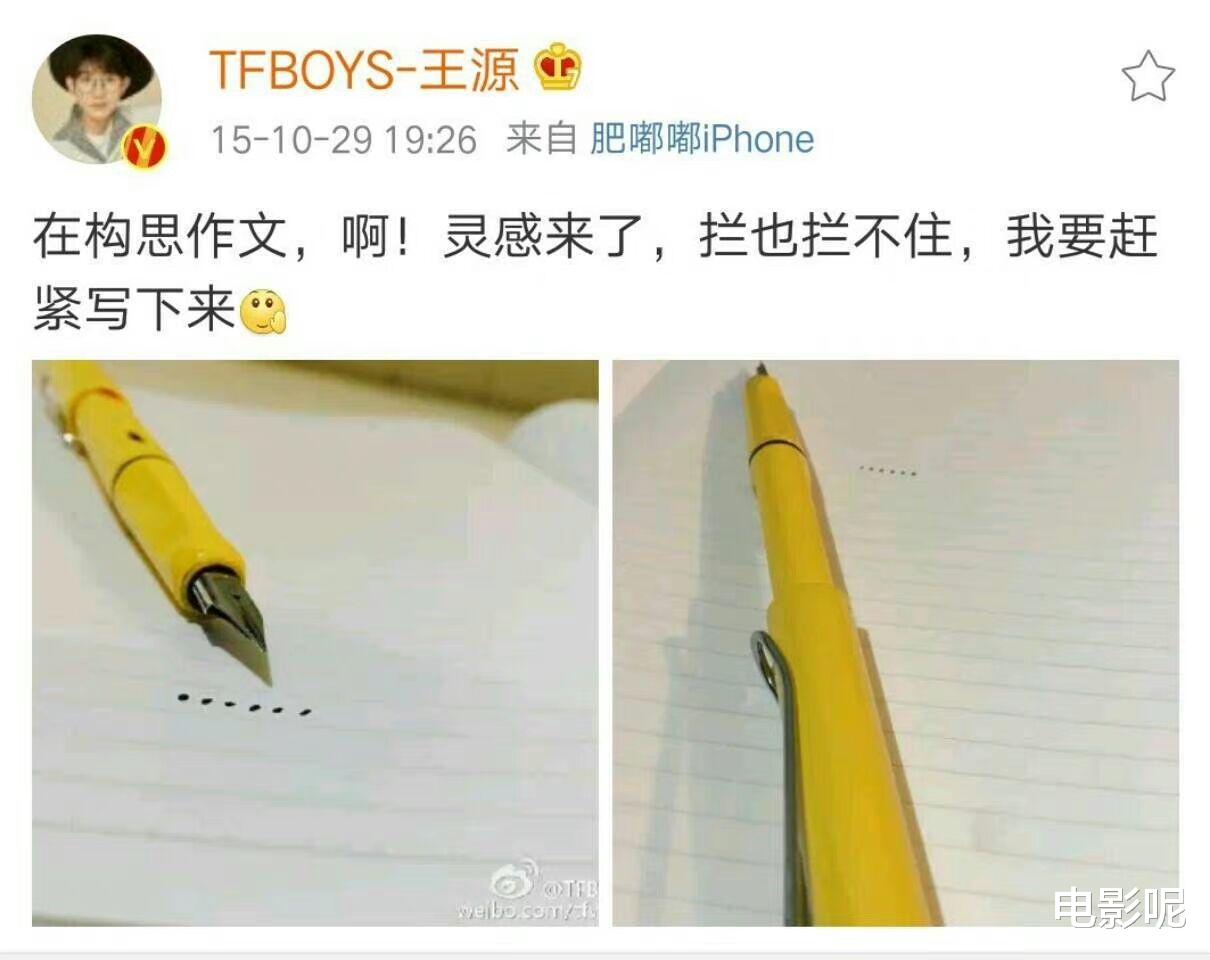 流浪地球|王源从完成作业,再到给粉丝布置作业,独属于养成系的变化