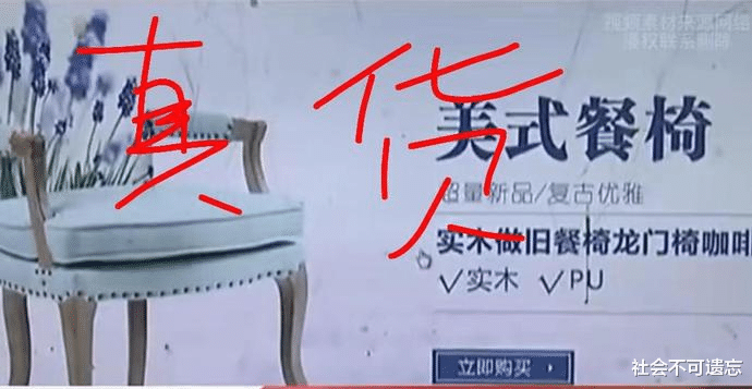 安徽|职业打假人花10万买椅子想赚大赚一笔没成想，老板：我卖的都是真货！