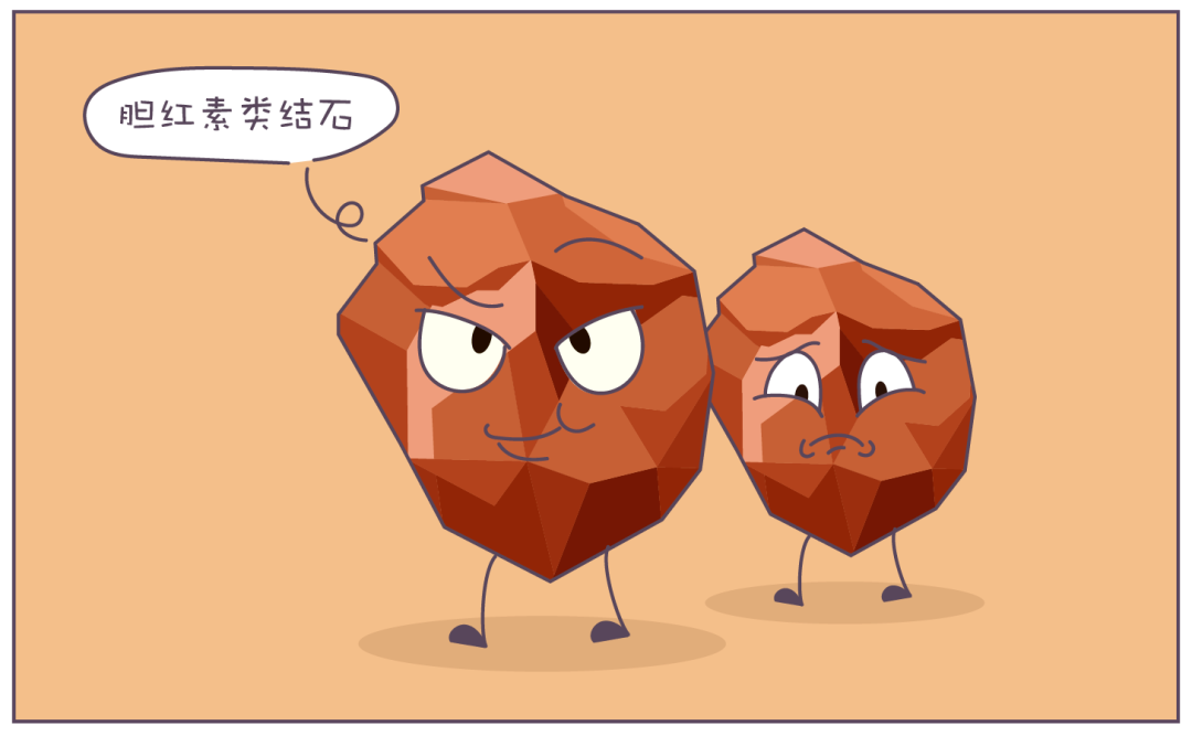 补品|结石,从来就不是突然出现的!