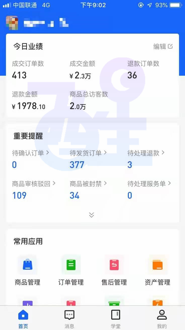 电子商务|马上就818电商购物节了，小店还在新手期？如何快速通过呢？