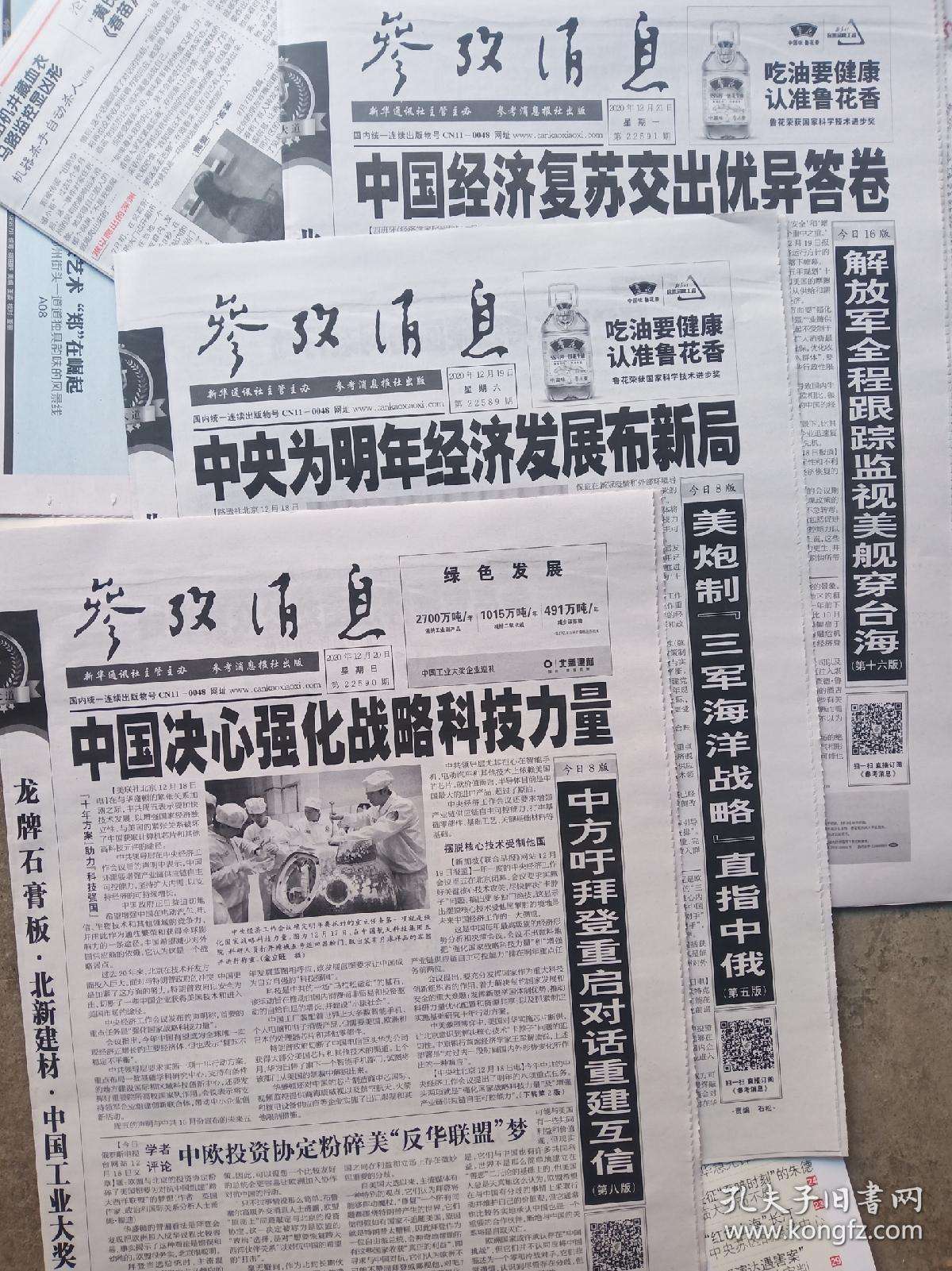 为什么我家鹦鹉会吃纸?