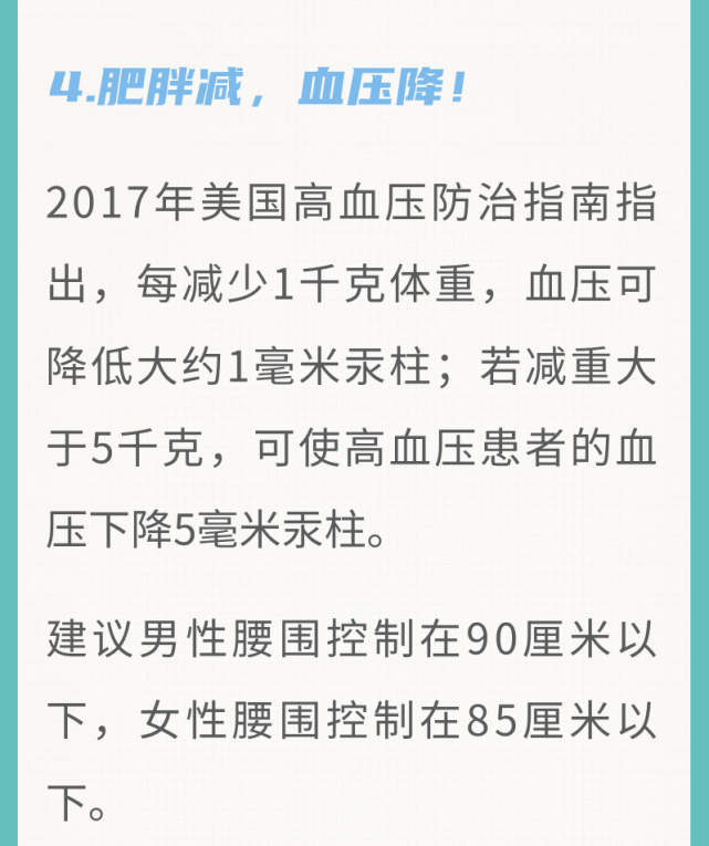 |天一冷血压就飙升!稳住秋冬血压,莫入10个误区