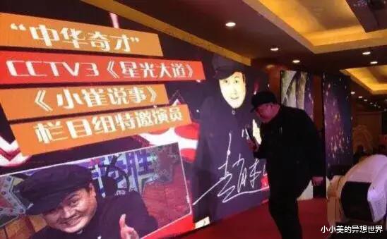 赵本水|赵本水模仿赵本山出名!赵本山和赵本水说了一句话,让他脊背直冒冷汗!