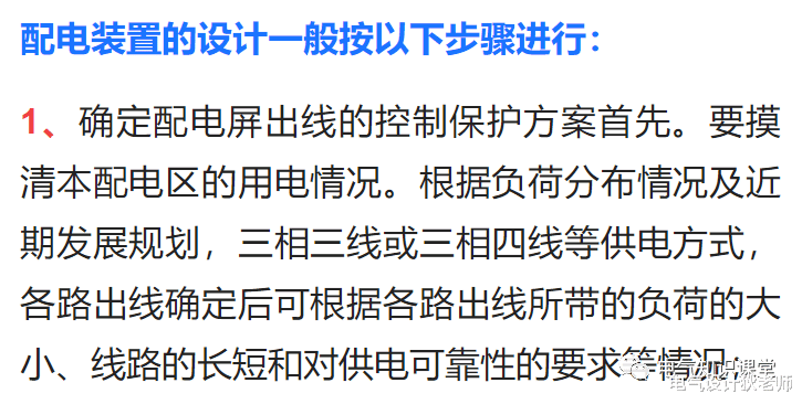 |什么是配电屏？配电屏的作用是什么？应该如何选择？这里说清楚了