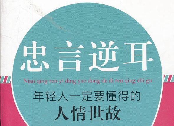 小飞侠熙熙 真话虽然刺耳,却能直指不足!