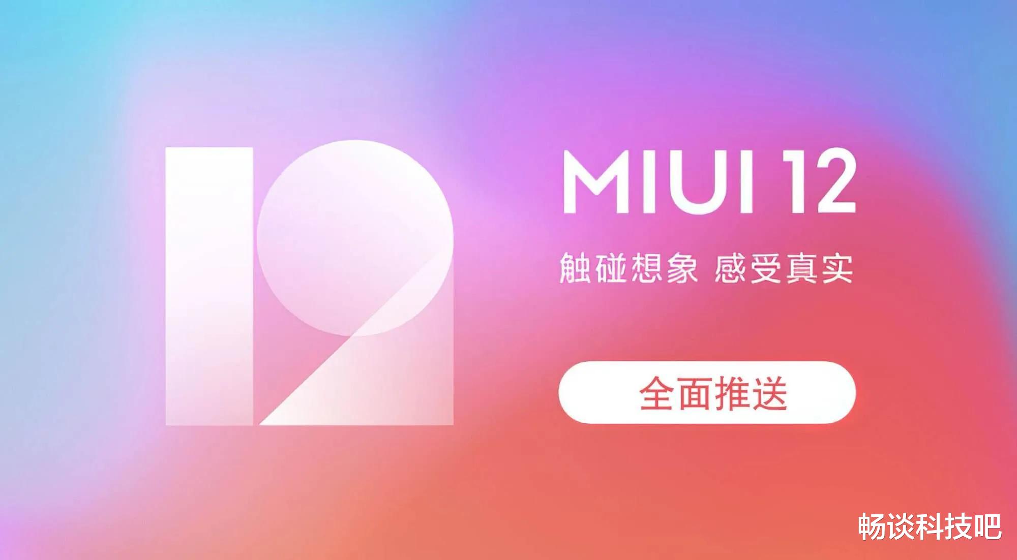 MIUI|刷视频卡顿?打游戏掉帧?解决小米手机更新MIUI13后数据断流问题